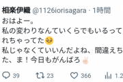 【元乃木坂46】相楽伊織に何があった‥