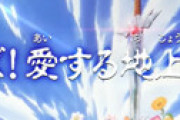 【画像】 アニメ「ダイの大冒険」最終回で視聴者が最も驚いたシーンがこちら  「30年越の真実・・」