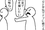 【画像】漫画とかの「貧乏キャラ」って大抵ファッション貧乏だよな