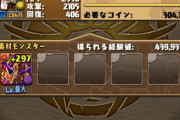 【パズドラ】鬼滅新規さん、絶対にやってはいけない〇〇をやってしまう・・・