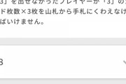 【悲報？】AKBのどぼんアプリ、めっちゃローカルルールを採用してしまう