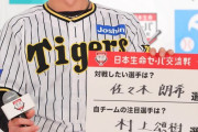 阪神・中野拓夢、「日本生命セ・パ交流戦」の開幕前日会見に出席　「交流戦を優勝できるように」