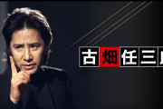 ドラマ『古畑任三郎』 3rd season　フジテレビで再放送スタート！