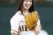 【動画あり】橋本環奈、生足を大胆に露出して始球式　ワンバウンド投球披露