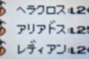今、ポケモン金やってんだけど詰んだんだが