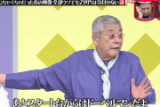 【訃報】中尾彬さん死去