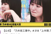 【乃木坂46】これは素晴らしいサムネだな... ※画像あり
