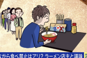 ラーメン屋「スマホ見ながら食うなよ」←これ正論だよな