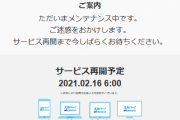 ◆悲報◆スカーパーオンデマンドさん、せっかくバイアン×堂安＆奥川なのにメンテナンスで見れない(´・ω・｀)