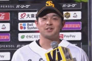 サヨナラタイムリー川瀬晃、みずほPayPayドームもしっかり入れる完璧なコメント
