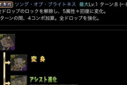 訂正【パズドラ速報】「イデアルのRAS仕様マイク」のスキル&ステータス判明ｷﾀ━━━━(ﾟ∀ﾟ)━━━━!!【ストーリー進化】