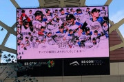 日本ハム、JR北広島駅に大型ビジョン2台設置　主催試合の中継も