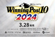 コエテク、『ウイニングポスト 10  2024』を発表！