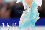 【衝撃】羽生結弦さん結婚相手、確定的に明らかにされてしまう
