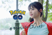 【乃木坂46】「ポケモンGO」“#好きなようにGOしよう”キャンペーンに齋藤飛鳥、山下美月、与田祐希、遠藤さくら！