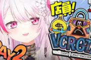 【VCRGTA3】椎名さん、ボーナスぶんどってて草