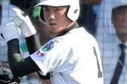 【野球】千葉ロッテ、原嵩（専大松戸）に戦力外通告　来季は育成契約の見通し、育成２選手　阪神ドラ１ 高濱卓也も再契約へ