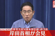 岸田首相「救命救助は時間との闘い。まさに今、正念場」 |  これほど静かにしてて欲しい総理は過去に居ただろうか