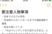 【悲報】シャニマスPのガチコールマン、名古屋ライブの要注意人物になってしまう