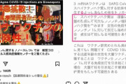 「ワクチンが卵巣に蓄積、不妊の原因に」は誤り！？「一生妊娠できなくなる」とYouTube動画が拡散・・・