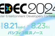 【悲報】シャニソンのCEDEC2024講義、どのサイトも記事にしない。学マスの講義4回もあるのに記事別に作られる