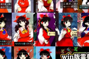 東方公式、ＡＩ使用を発表、ファンの思いを踏みにじって炎上ｗｗｗｗｗ
