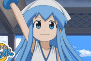冷静になって『イカ娘』って何であそこまで人気あったか謎だよな