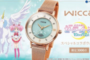 「美少女戦士セーラームーン」×シチズン「wicca」コラボウォッチ登場！ペガサスのシルエットと羽がふわりと舞うデザイン