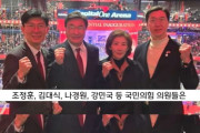 【炎上】韓国議員が渡米→結局ホテルで就任式観戦ｗｗｗ 韓国人「何しに行ったんだよ！」