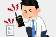 盗聴器って結構身近にあって怖いよ