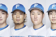 日本ハム、石川直也・福田俊・山本晃大・平田大樹に戦力外通告