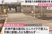 遮断機が下りた踏切に侵入し列車と接触した上に届け出ず立ち去る…新聞配達員の男を逮捕