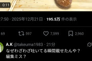 【動画】大食いYouTuber、やっぱり吐いてた事がバレてしまうwwwwww