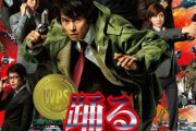 【悲報】踊る大捜査線12年ぶりの新作に織田裕二が出演しない理由ｗｗｗｗｗｗｗｗｗｗｗｗ