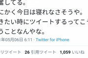 【朗報】ザキオカさんツイッターでレスターの元チームメイトの活躍に感動なうｗｗｗｗｗ