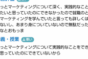 【悲報】Fラン大学の口コミ、ガチで酷すぎるｗｗｗｗｗｗ