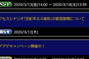 【パワプロアプリ】あおいサブ特攻か…サブはボナ積めるの多そうやな！熱血甲子園大会エントリー受付中に対する反応まとめ