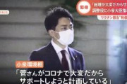 【コロナ】ワクチン接種　セクシー進次郎がサポート計画