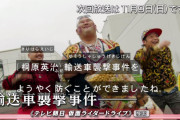 【悲報】安田大サーカス団長の妻　「旦那さん最近テレビで見ないけど大丈夫？」の声に怒り「性格悪すぎる」「悪気がないなら無神経すぎ」