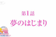 『ウマ娘』【凄い】ナリタトップロードが主役のアニメ『ROAD TO THE TOP』第1話の予告映像が公開！！