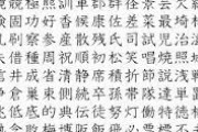 韓国人「漢字の勉強は不要と主張する韓国人の特徴がこちら！」「中国・日本語学習にも便利です」
