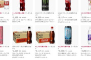 ｢コカ･コーラ 無印･ゼロ｣の500ml×24本､15%オフクーポン＆タイムセールで約1690円に 15%オフクーポンは27日まで