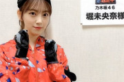 【乃木坂46】堀未央奈のピンチを助けた丸山桂里奈、めっちゃ良い人だった・・・！！！