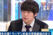 【悲報】ウーマン村本、松本人志を痛烈に批判ｗｗｗｗｗ
