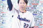 ヤクルト高津監督「来年の開幕投手？白紙。完全に白紙」