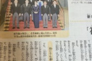 【支持率下げてやる】毎日小学生新聞「高市さんが『女性初』だから女性にいいことがあるとは言えない。そもそも『女性全体の代表』というわけではない」