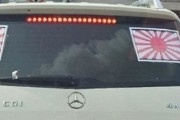 #韓国記事翻訳　『韓国に旭日旗貼った車両が登場！民族的怒りが爆発だ！』、『旭日旗を貼って歩くなら刑事立件すべき！』