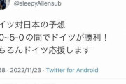 【悲報】ドイツサッカーファンさん、心がズタボロになってしまう