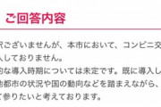 国「マイナンバーカード作るとコンビニで住民票発行できるよ！役所行かなくていいよ！」俺「マジか作るわ！」