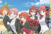 【朗報】五等分の花嫁のオーラがヤバすぎｗｗｗｗｗ